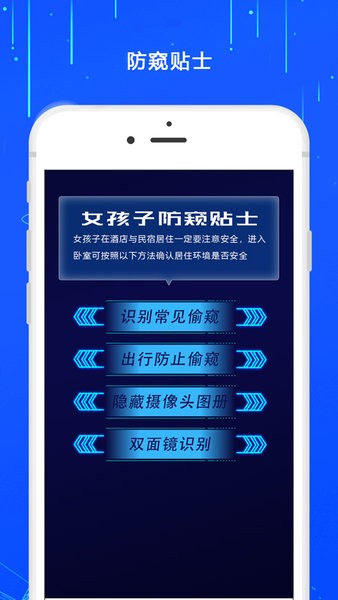 防监控摄像头app图2