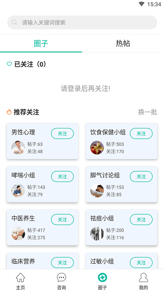 健康盐城app图2