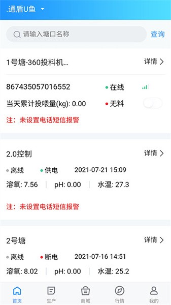 U鱼app图2