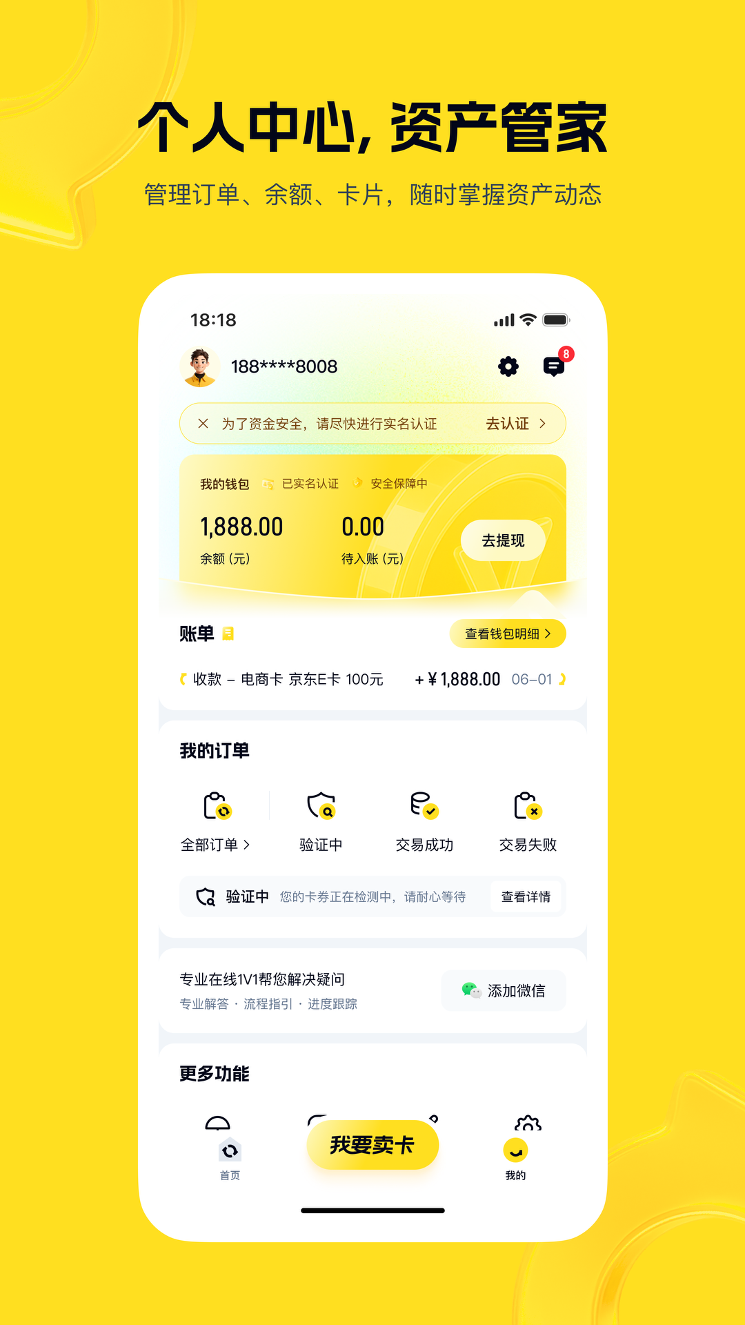 购物卡回收手机版