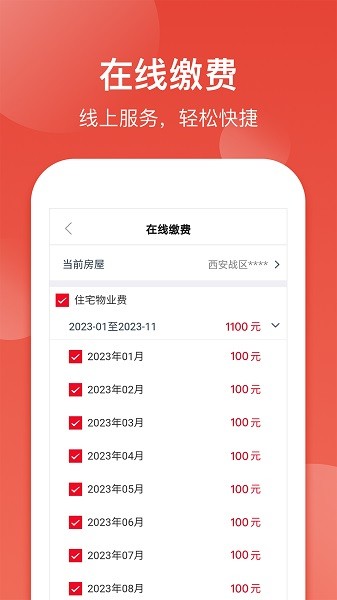 鹿友家app图2