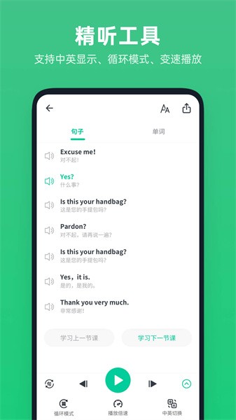 不学英语app图1