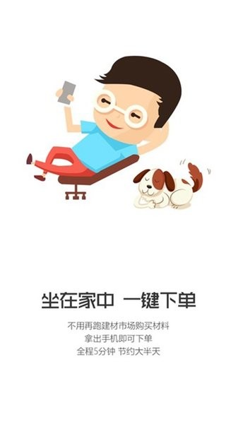 装小哥app图3