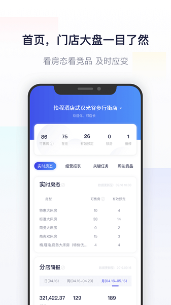 智呈app图3