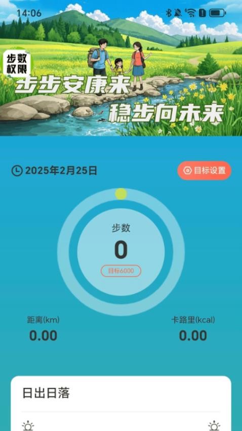 步步安康来app图1