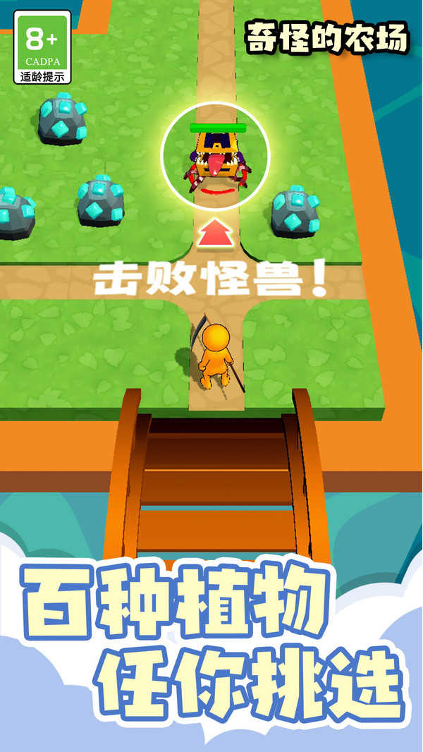 奇怪的农场游戏图4