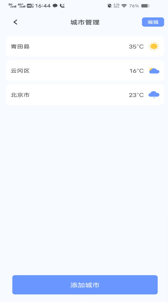 晴雨天气预报app图3