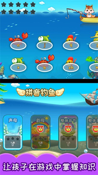 儿童识汉字app图2