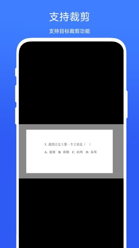 答案提示助手app