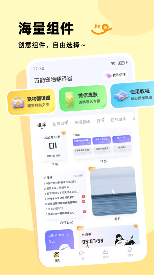 万能宠物翻译器app图4