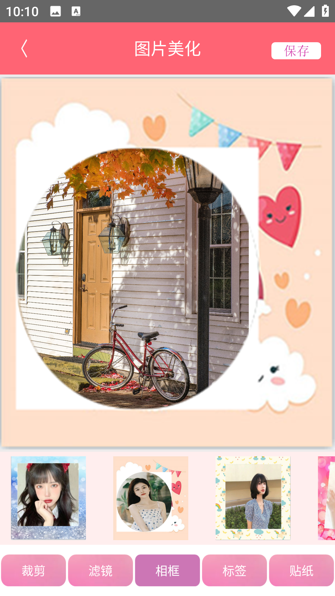 高甜少女相机app