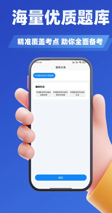 环境影响评价师考试学知题app图3