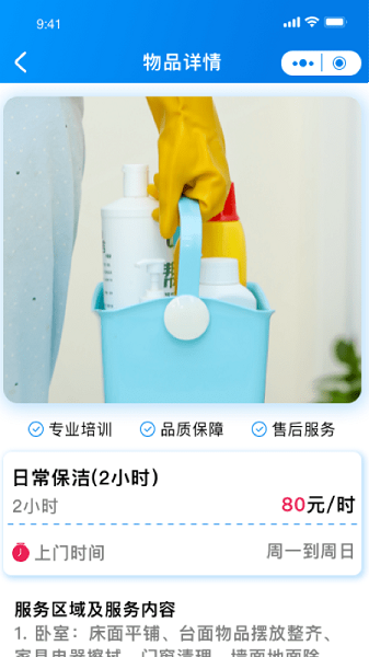 百变零工app图1