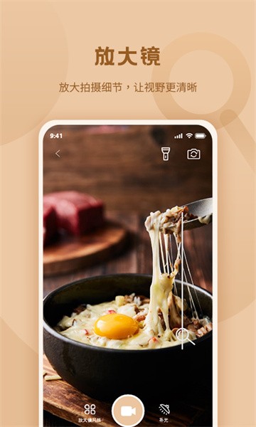 标准放大镜app图2