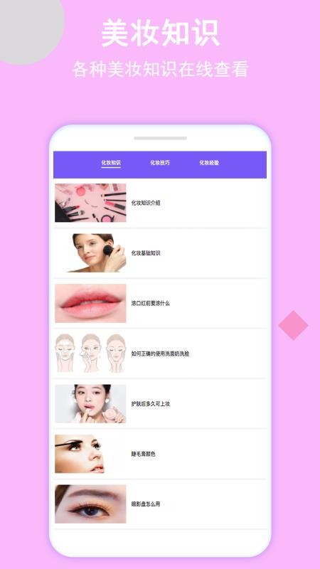 小公主镜子app图2