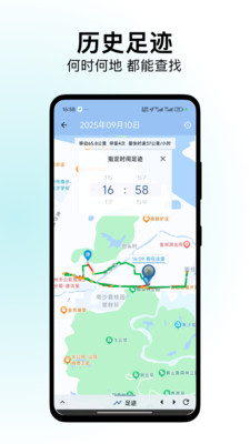 人生足迹app图1