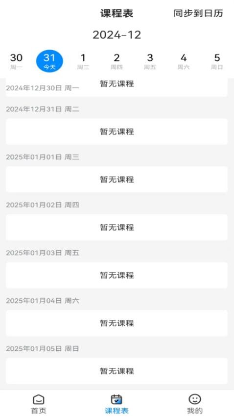 韩龙讲专利app图3
