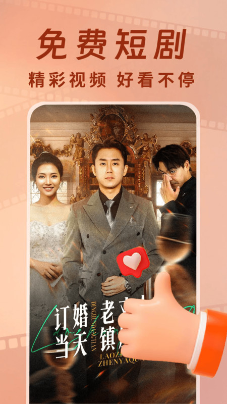 短剧速递员软件图4