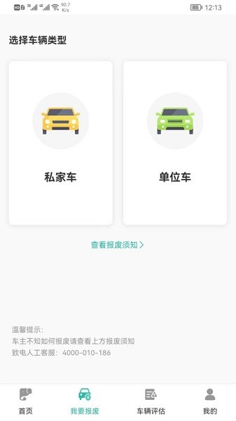 艾特大象app图2