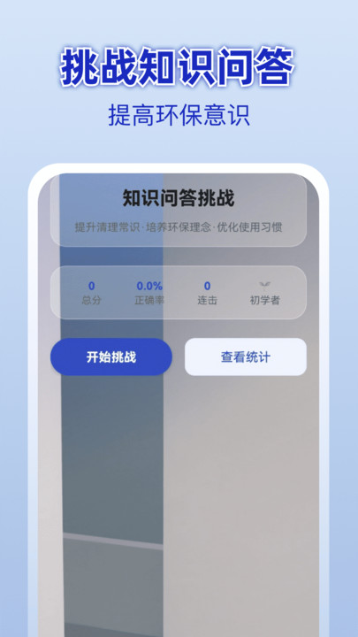 卓越清理卫士app图1