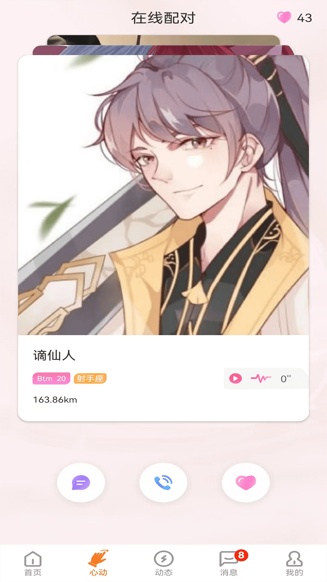 Gala最新版图1