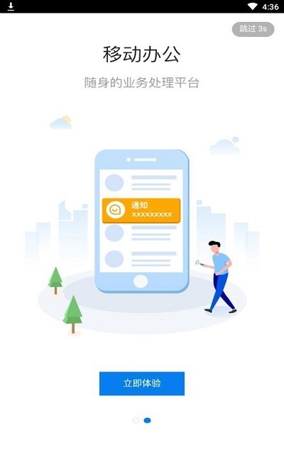 青海社会救助app图1
