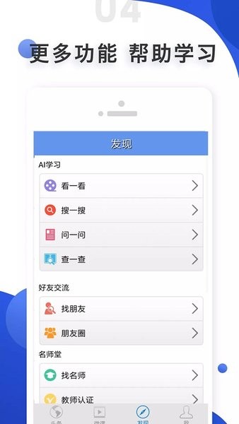 Ai英语app图1