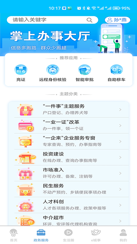 智慧昆山最新版图1