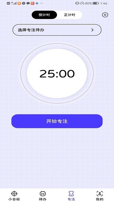 兔叽计划app图3