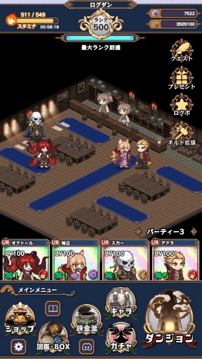 淘气地下城图4