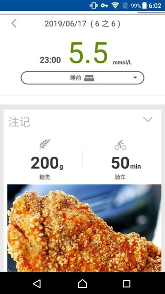 瑞特健康app图2
