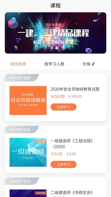云建工app图2