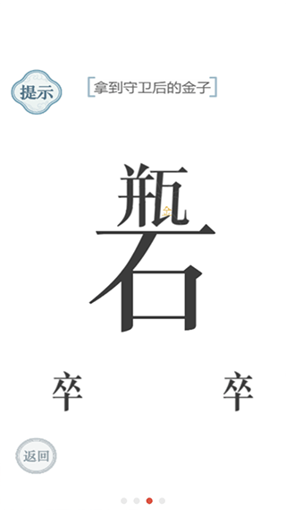 文字的力量游戏图3