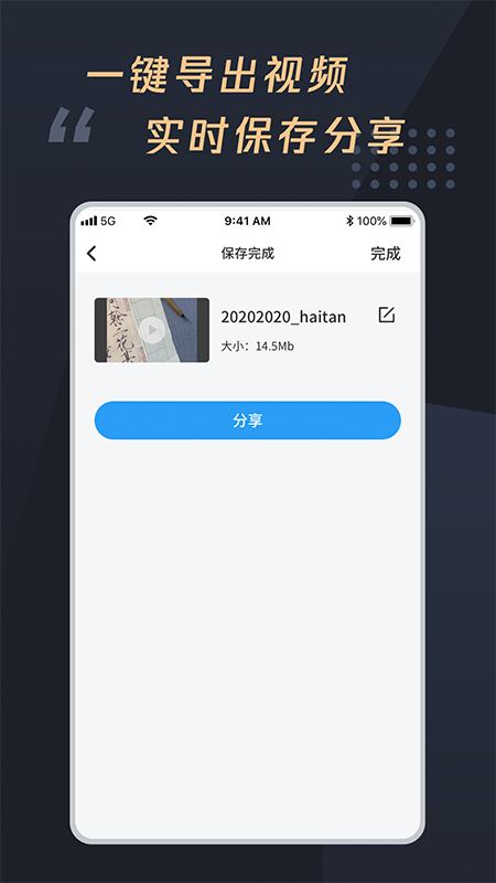 视频字幕制作大师app图3