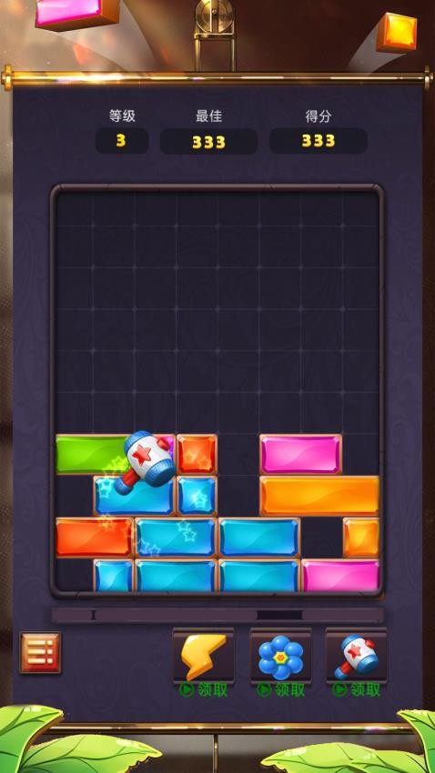开心来消除游戏图3