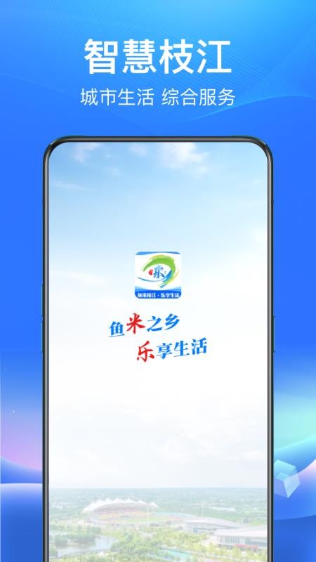 睐枝江app图1