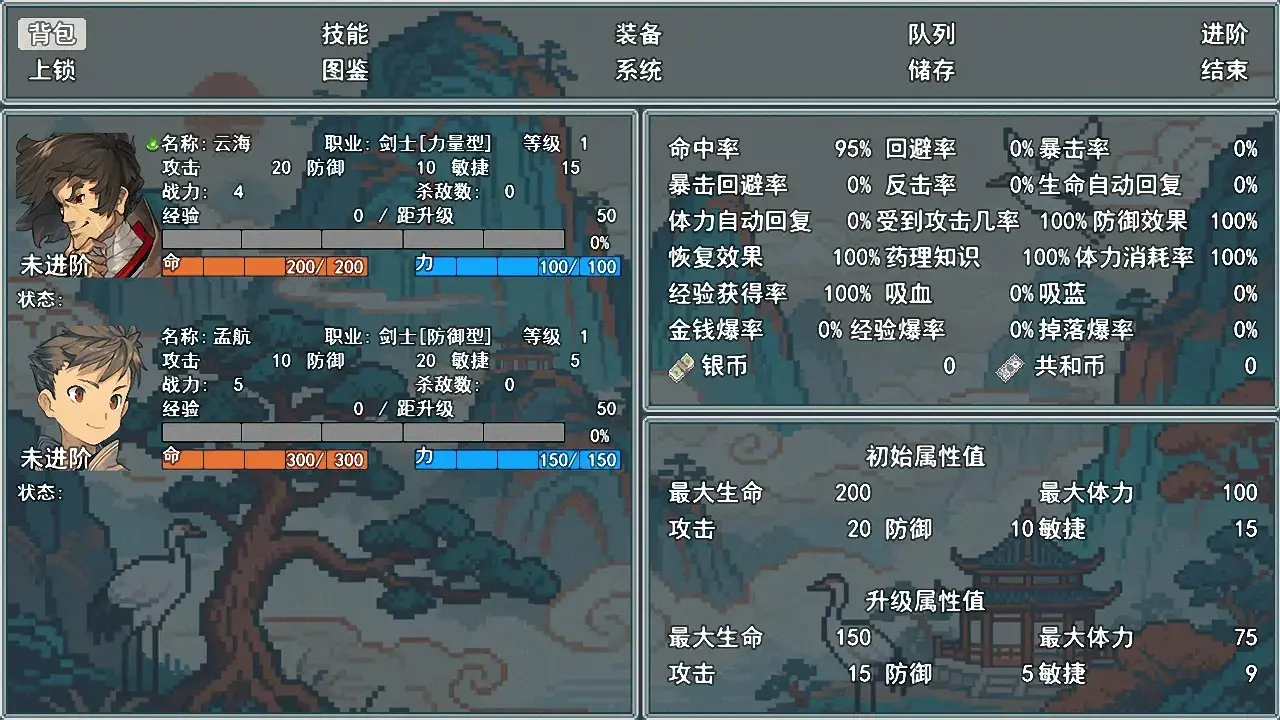 云海侠缘游戏图1