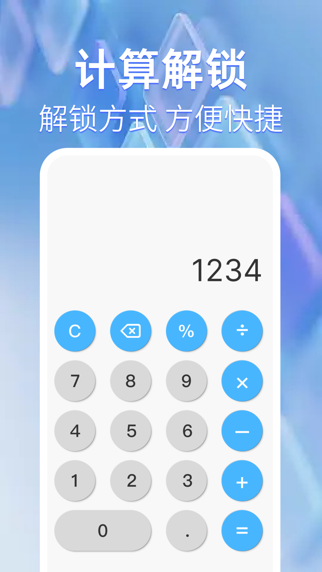 手机软件隐藏管家软件图3