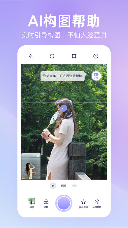 绘心相机软件图2