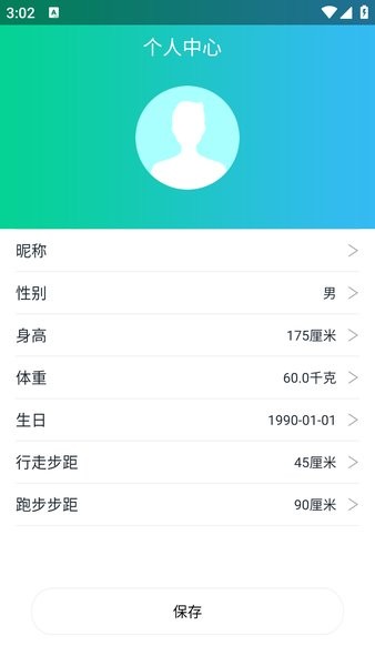 悦步app图1