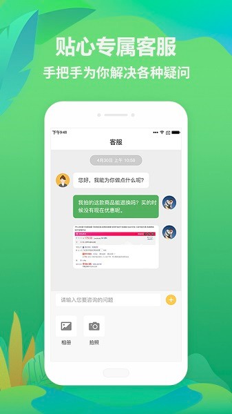 找木网app图2