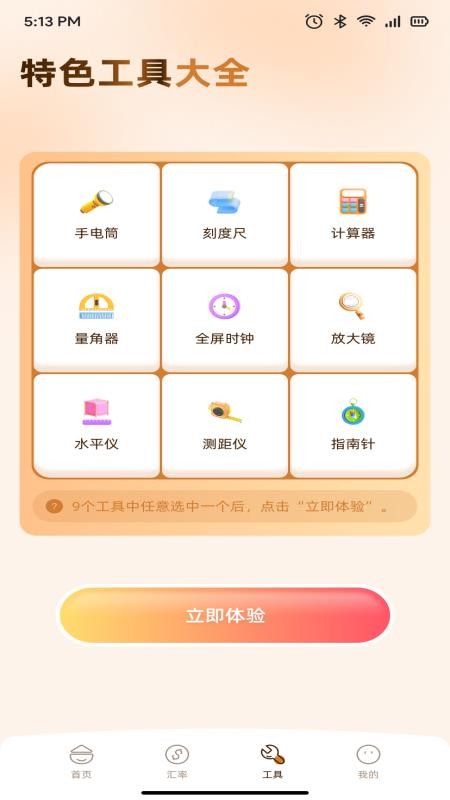 青苹果app图2