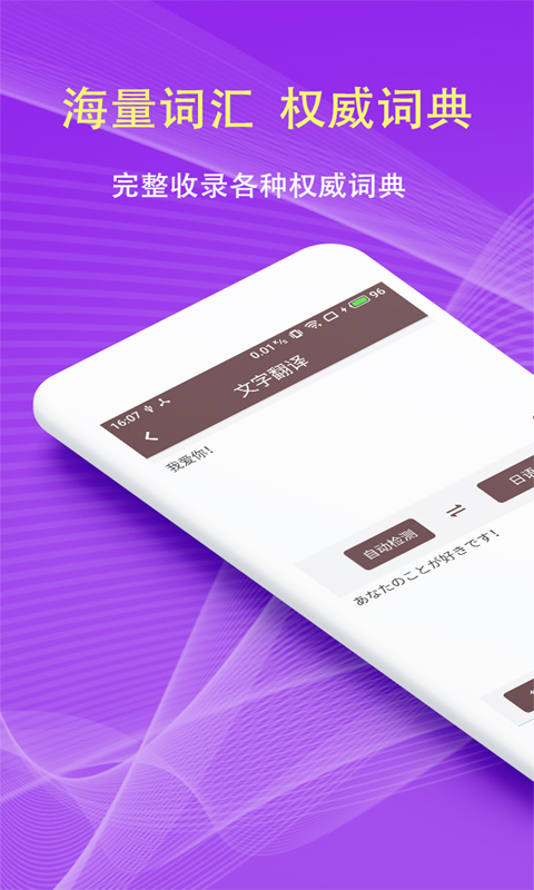 扫描拍照翻译app图1