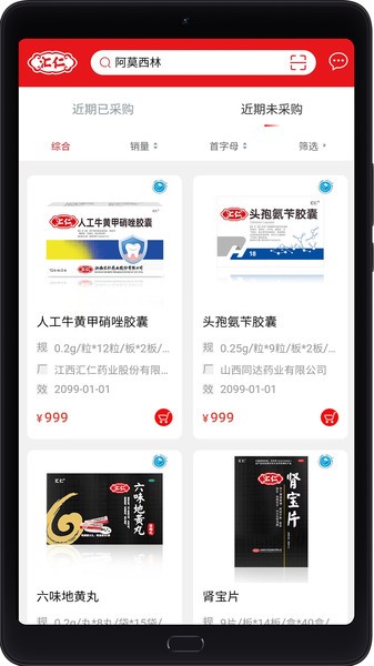 江西汇仁多培康app图2