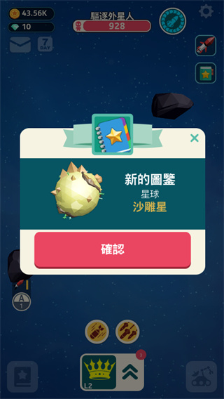 驱逐外星人游戏(Planet Invader)图1