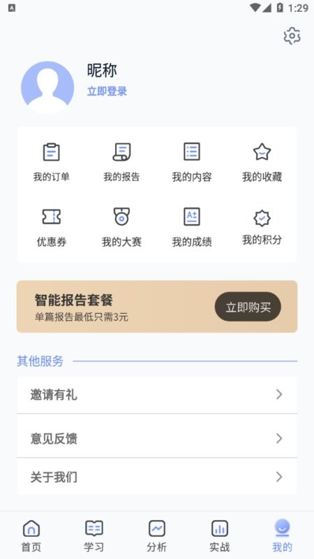 弈数玛app图3