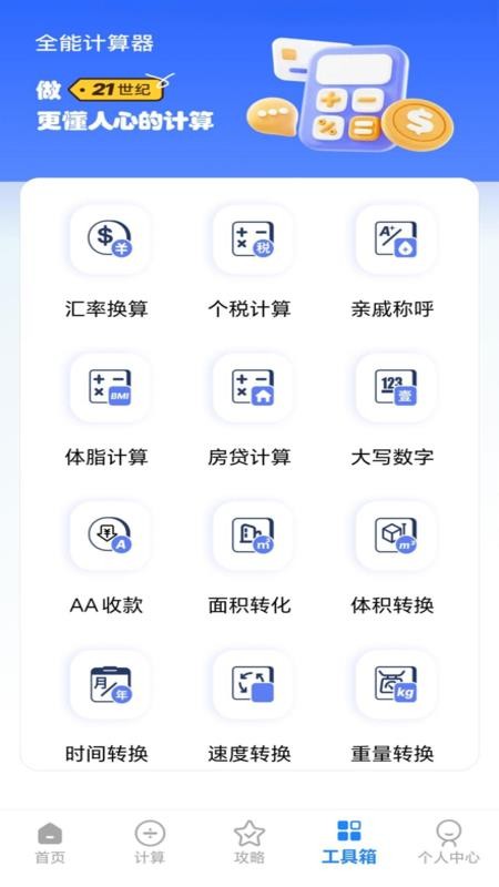 公积金查询提取助手app图3