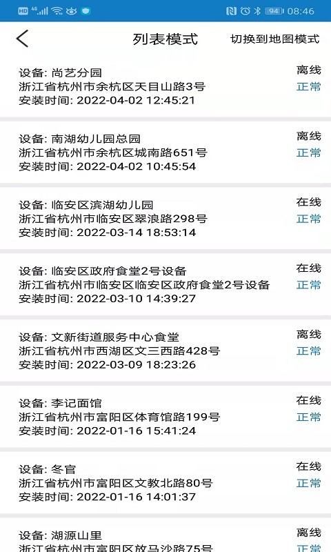 智慧油烟监测监管端app图1