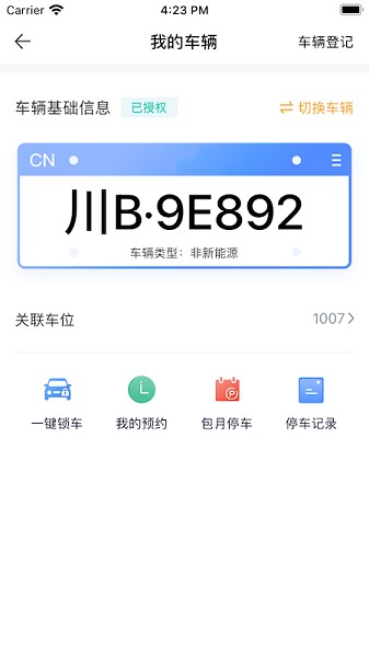 中铁生活app图1