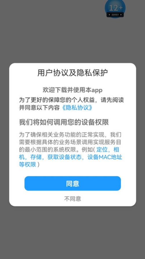 万福答题软件图3